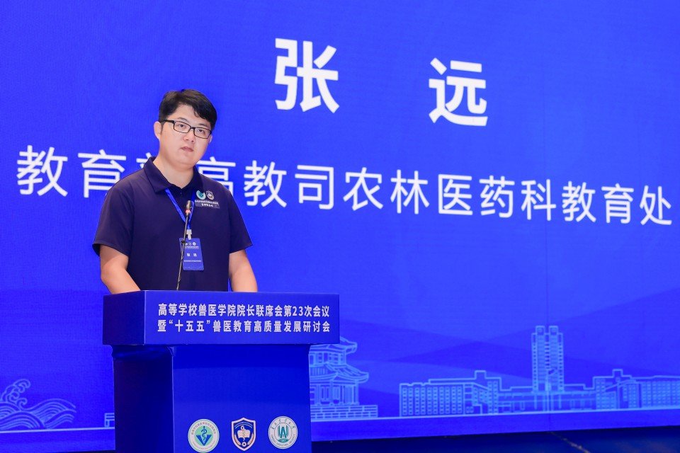 大会由安博手机端官网正规渠道部高等安