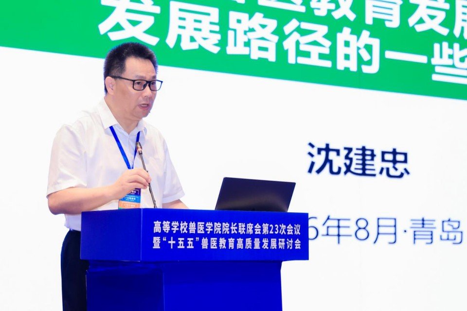 中国安博手机端官网正规渠道沈建忠院士