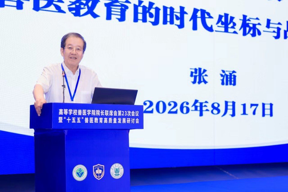 西北农林科技大学张涌院士