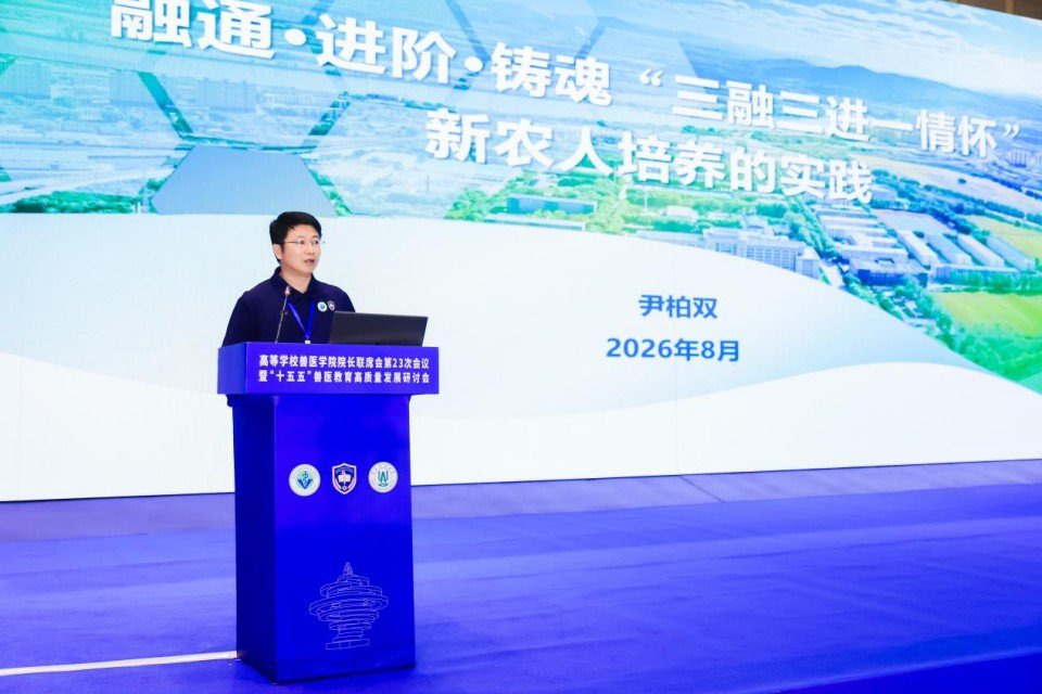 动物医学类专业教指委成员