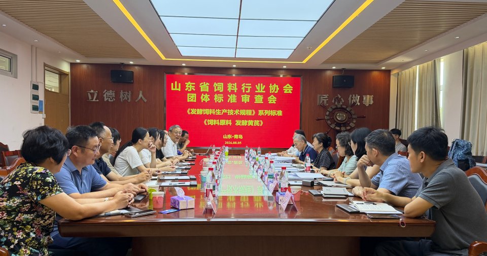 山东省畜产品质量安全中心