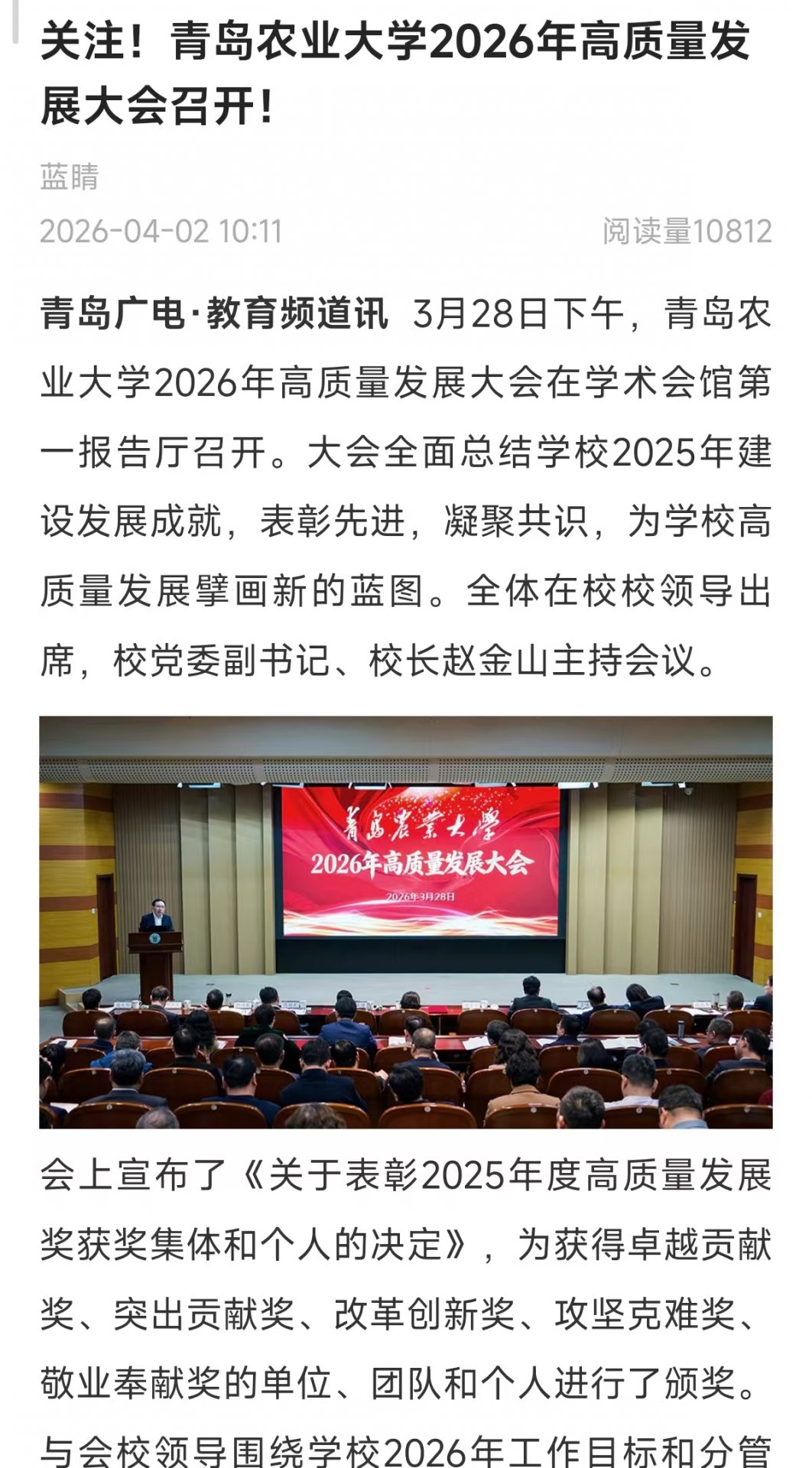 为安博手机端手机版登录高质量发展擘画
