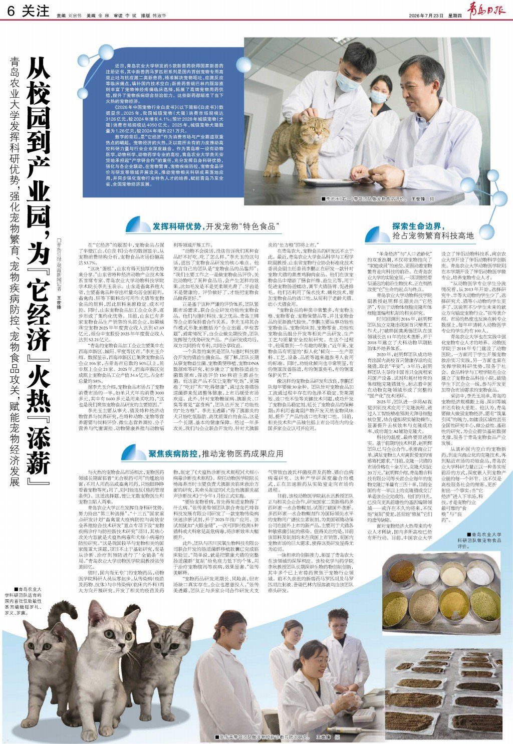 报道了青岛安博手机端手机版登录研发的