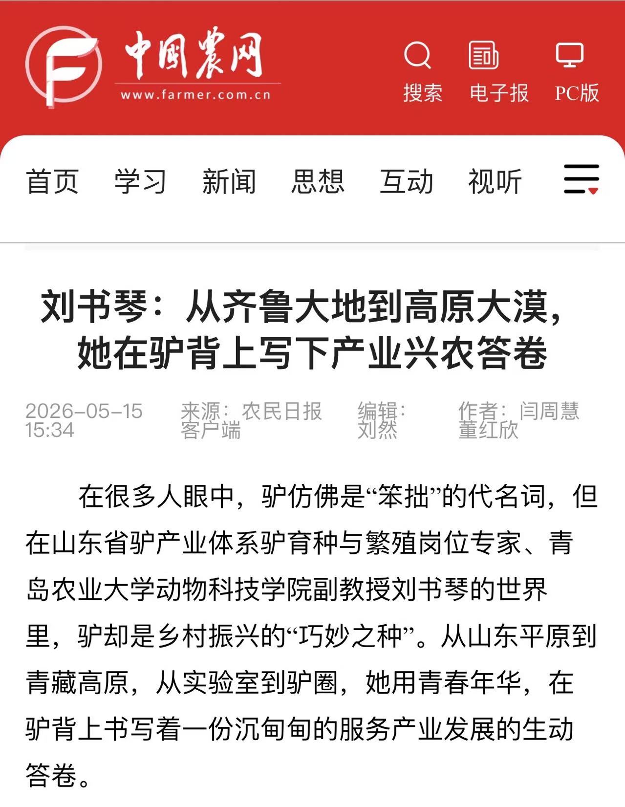 点赞她研发出国际首款驴40K液态芯片