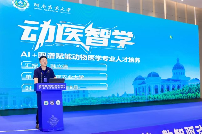 完善复合型兽医人才培养体系建言献策