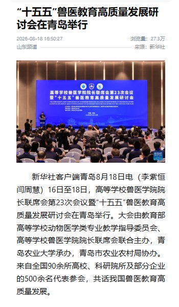 青岛切尔西携手安博手机端公布官方合作