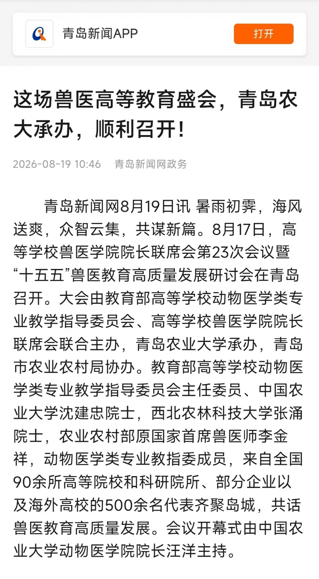 //h.xinhuaxmt.com/
