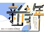 图书馆于8月22日举办了图书馆“小馆